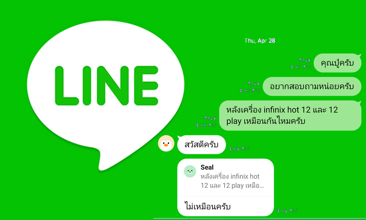 Besides Line phone number filtering, how does Line identify targeted customers?